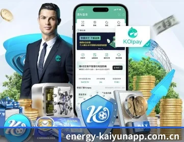 开云 APP 深度功能